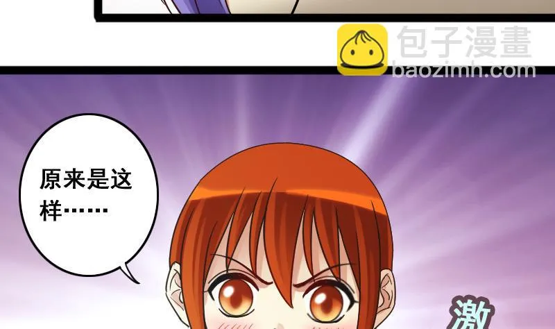 第122话 被设计了 2 第16页