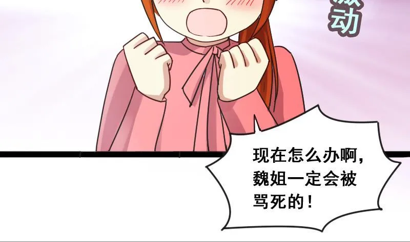 第122话 被设计了 2 第17页