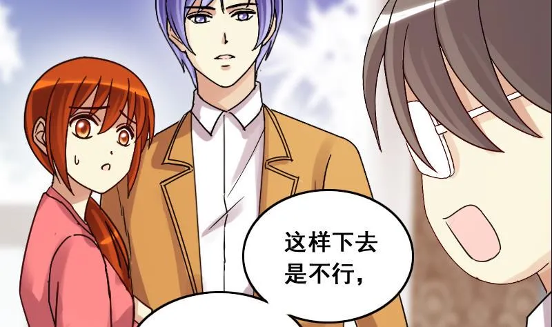 第122话 被设计了 2 第20页