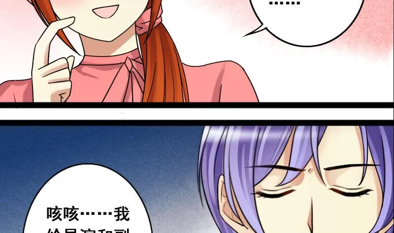 第122话 被设计了 2 第22页