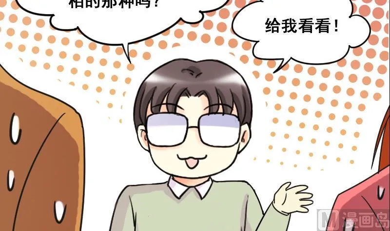 第122话 被设计了 2 第24页