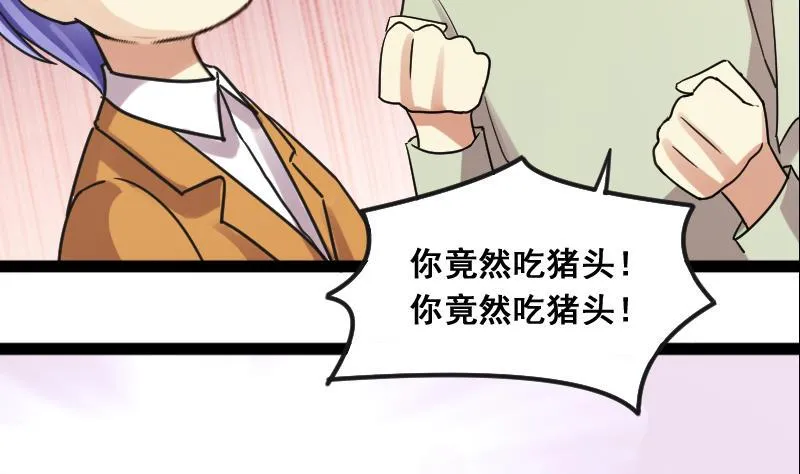 第122话 被设计了 2 第28页