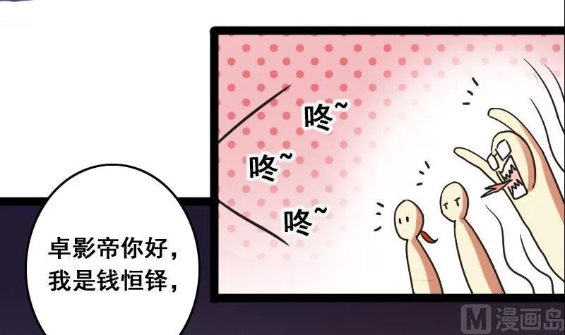 第122话 被设计了 2 第30页