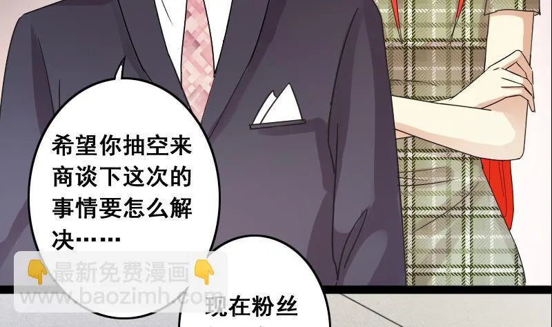 第122话 被设计了 2 第32页