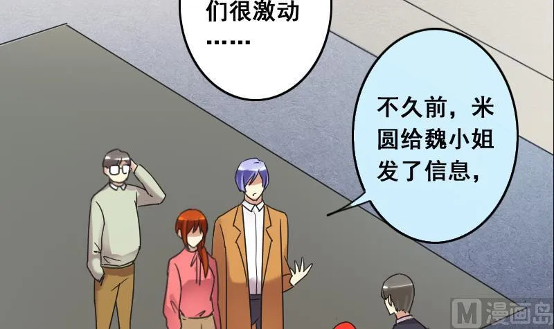 第122话 被设计了 2 第33页