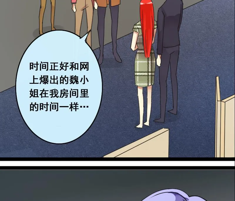 第122话 被设计了 2 第34页