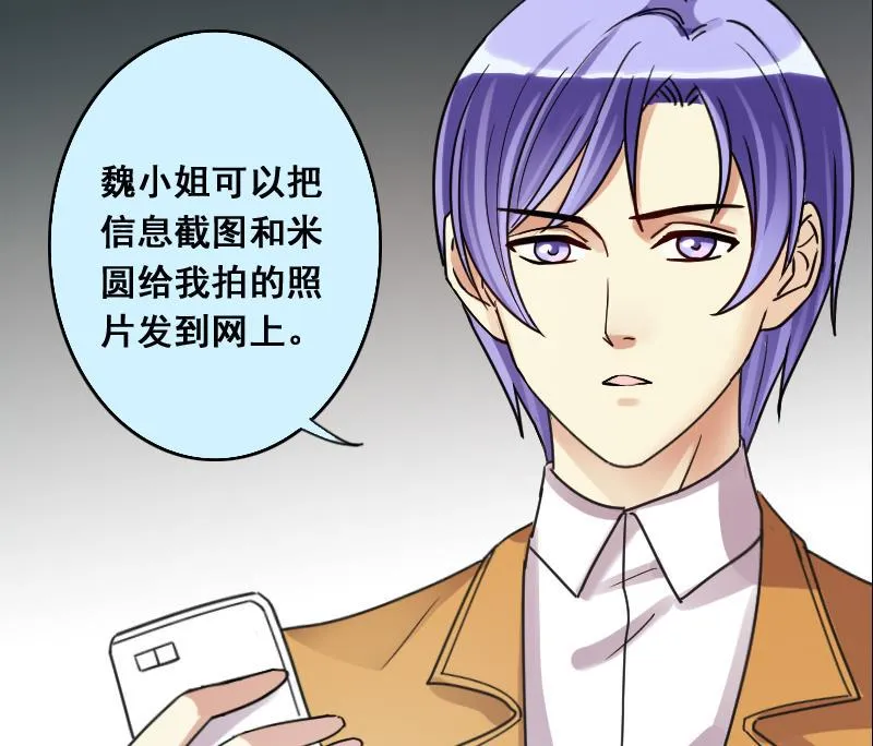 第122话 被设计了 2 第35页