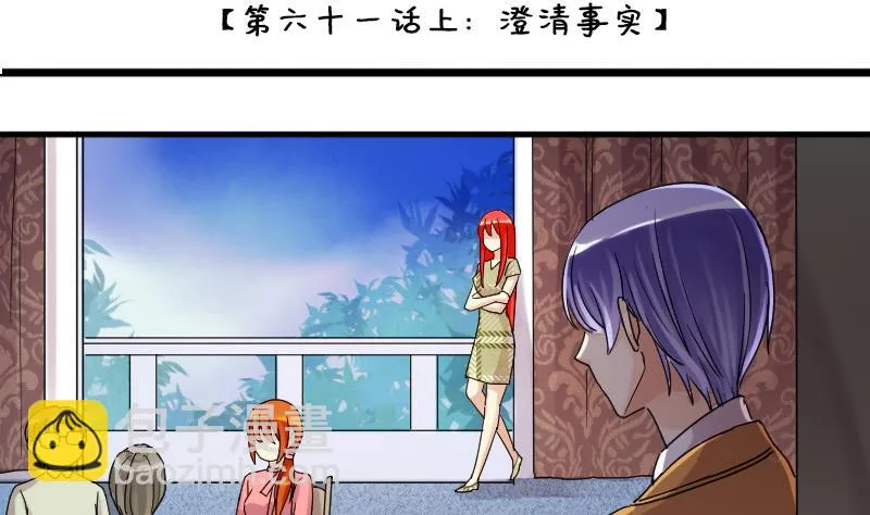 第123话 澄清事实 1 第2页