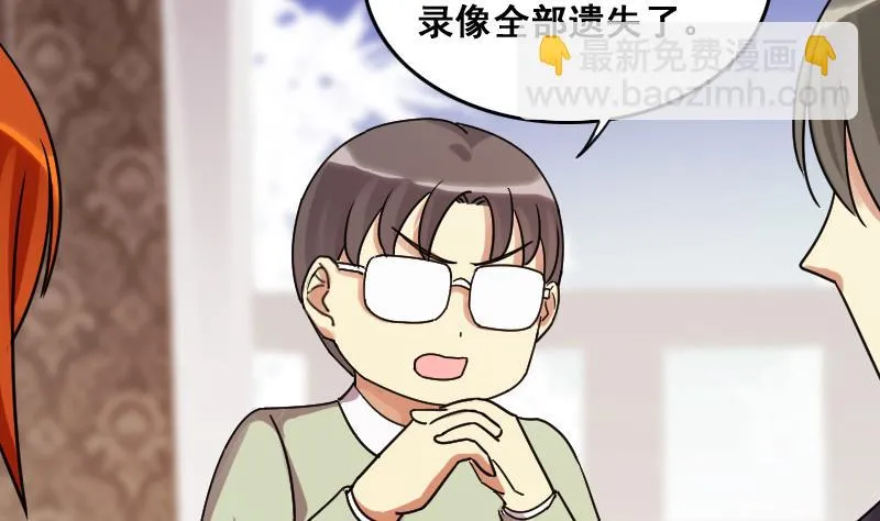 第123话 澄清事实 1 第4页