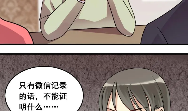 第123话 澄清事实 1 第5页