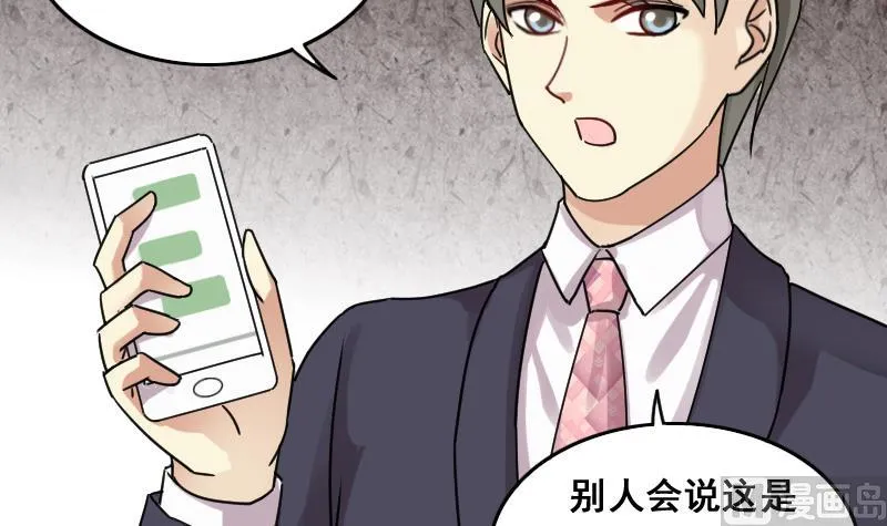第123话 澄清事实 1 第6页