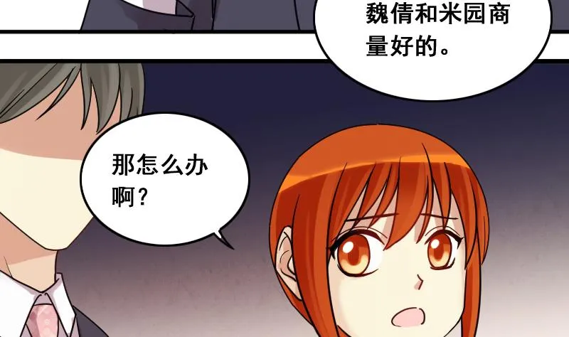 第123话 澄清事实 1 第7页