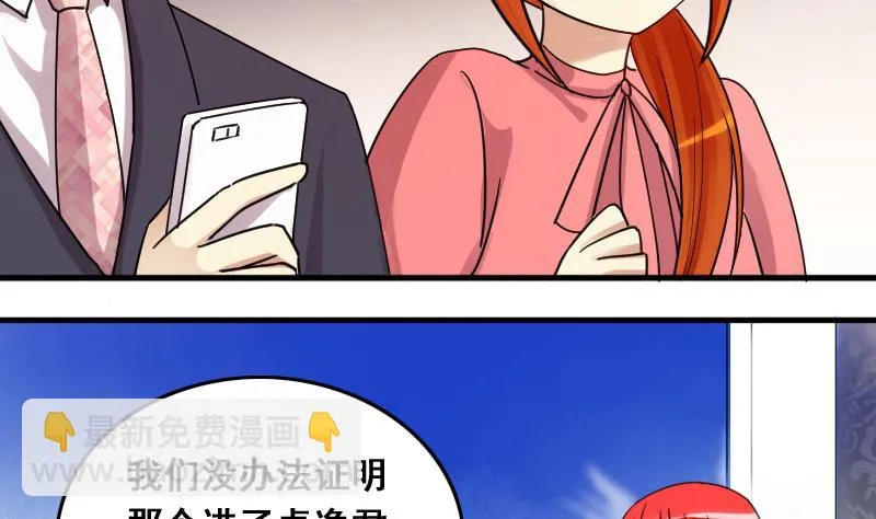 第123话 澄清事实 1 第8页