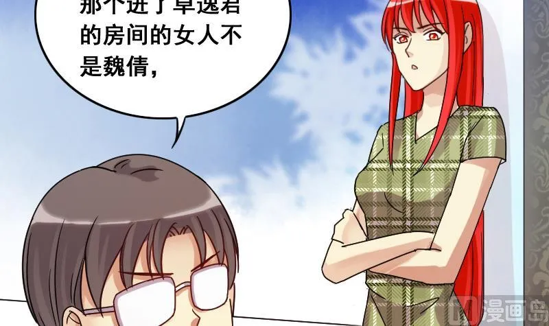 第123话 澄清事实 1 第9页