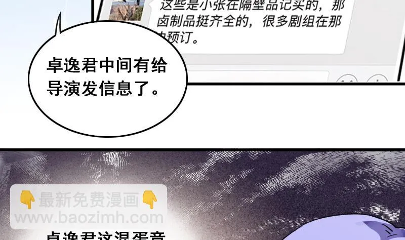 第123话 澄清事实 1 第11页