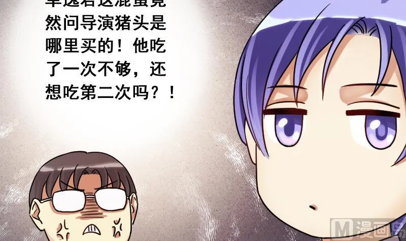 第123话 澄清事实 1 第12页