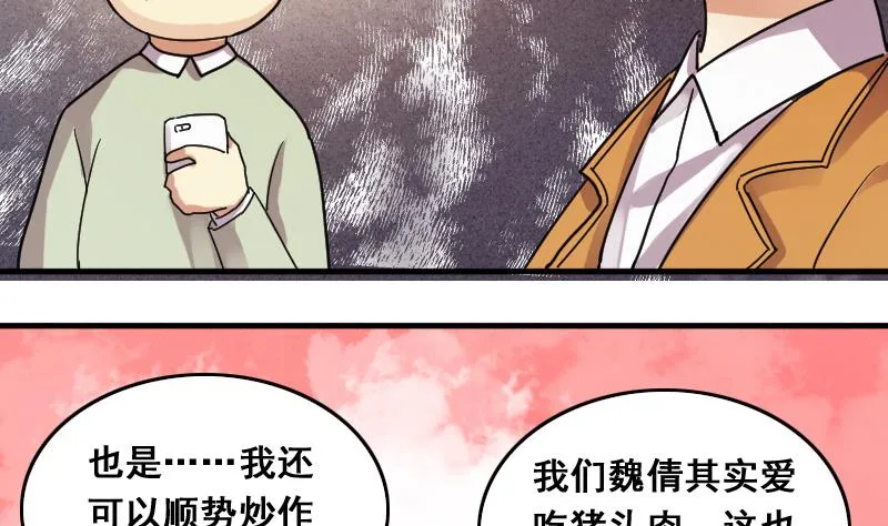 第123话 澄清事实 1 第13页