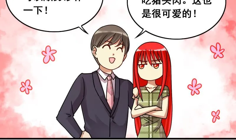 第123话 澄清事实 1 第14页
