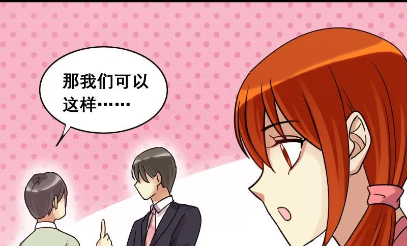 第123话 澄清事实 1 第16页