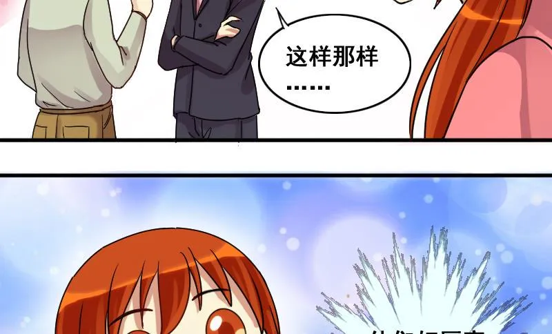 第123话 澄清事实 1 第17页