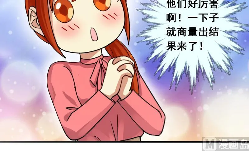 第123话 澄清事实 1 第18页