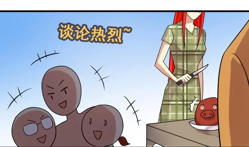 第124话 澄清事实 2 第2页