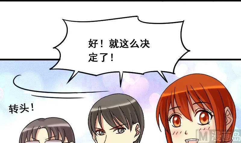 第124话 澄清事实 2 第3页