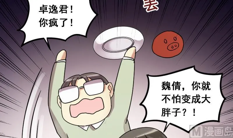 第124话 澄清事实 2 第6页