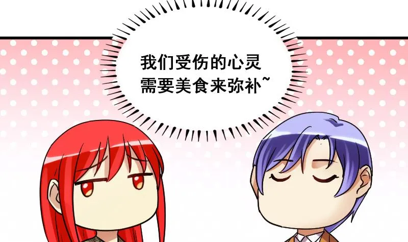 第124话 澄清事实 2 第8页