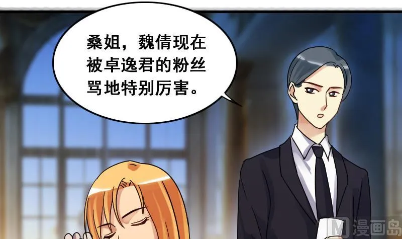 第124话 澄清事实 2 第12页
