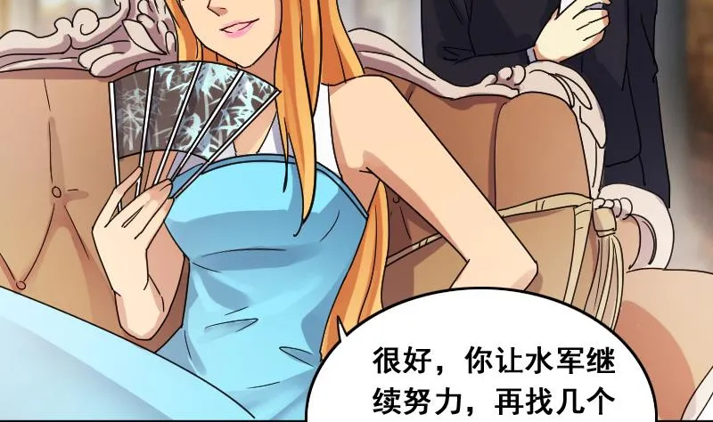 第124话 澄清事实 2 第13页
