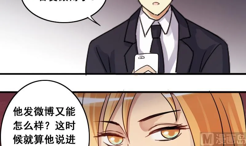 第124话 澄清事实 2 第15页
