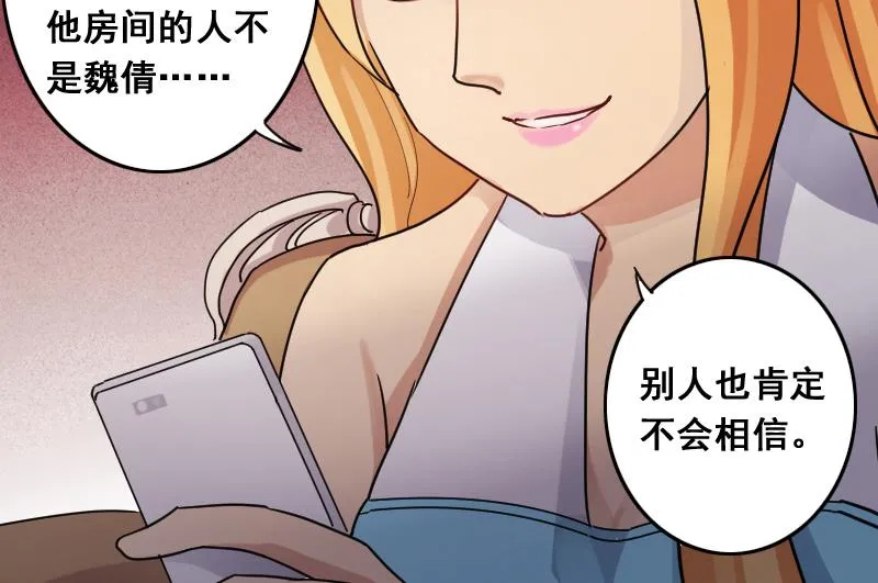第124话 澄清事实 2 第16页