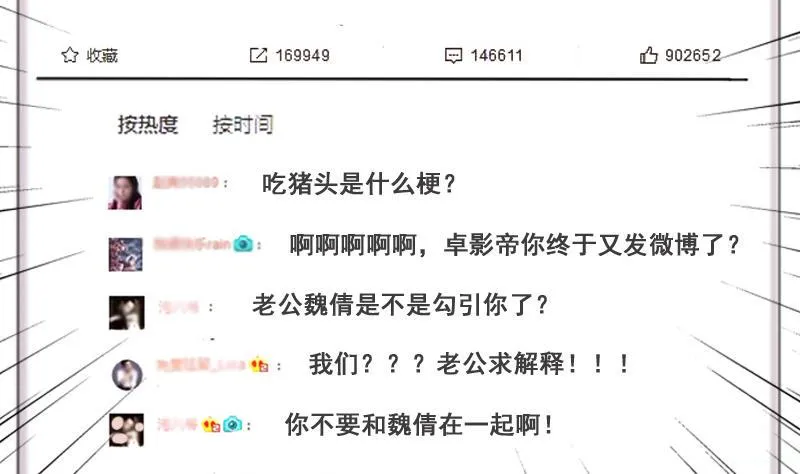 第125话 澄清事实 3 第4页
