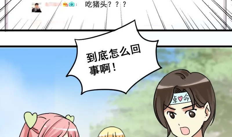 第125话 澄清事实 3 第5页
