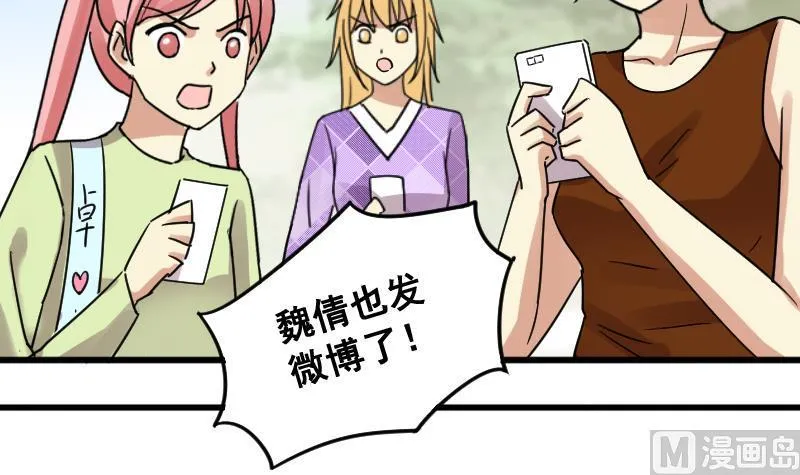 第125话 澄清事实 3 第6页