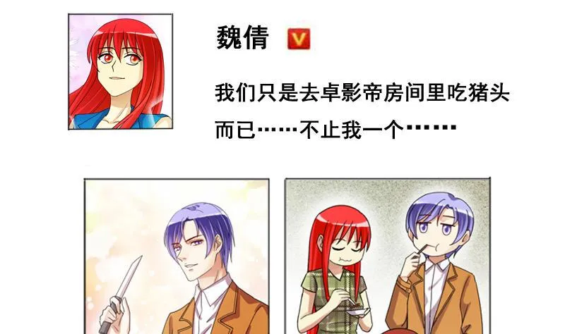 第125话 澄清事实 3 第7页