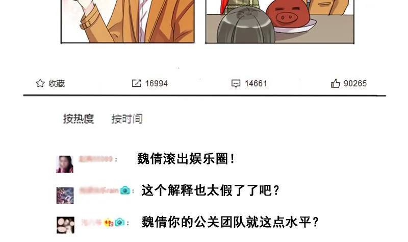 第125话 澄清事实 3 第8页