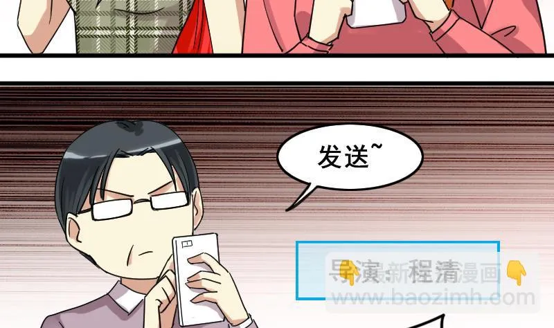 第125话 澄清事实 3 第11页