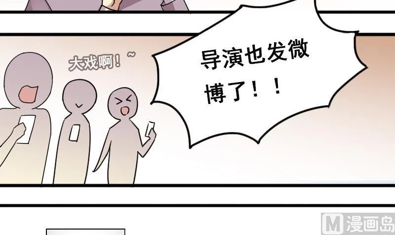 第125话 澄清事实 3 第12页