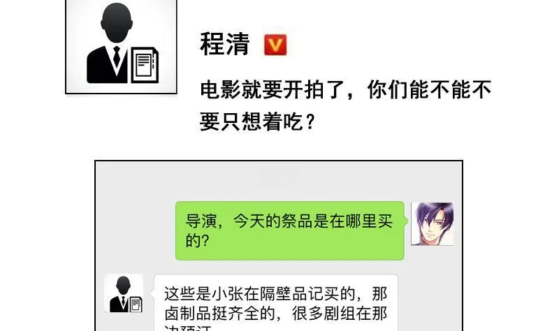 第125话 澄清事实 3 第13页