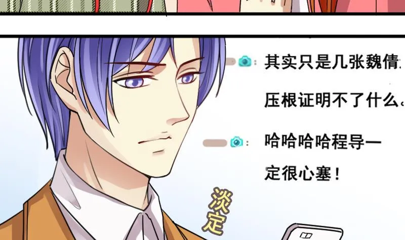 第125话 澄清事实 3 第16页