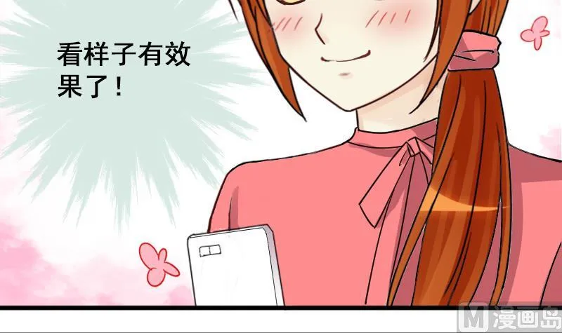第125话 澄清事实 3 第18页