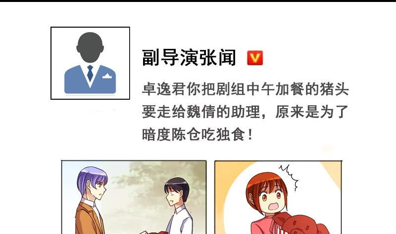第125话 澄清事实 3 第19页