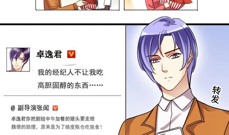 第125话 澄清事实 3 第20页