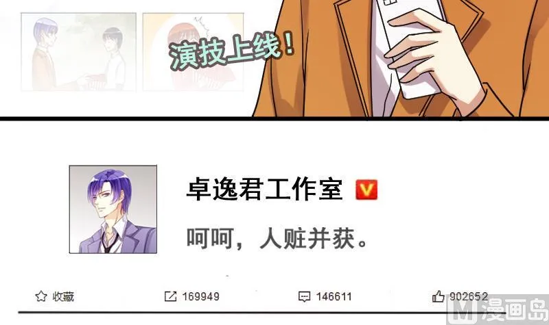 第125话 澄清事实 3 第21页