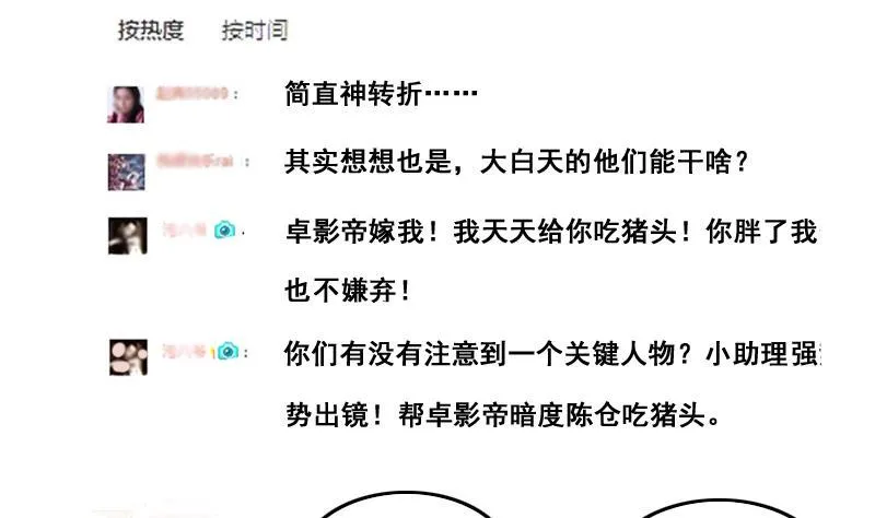 第125话 澄清事实 3 第22页