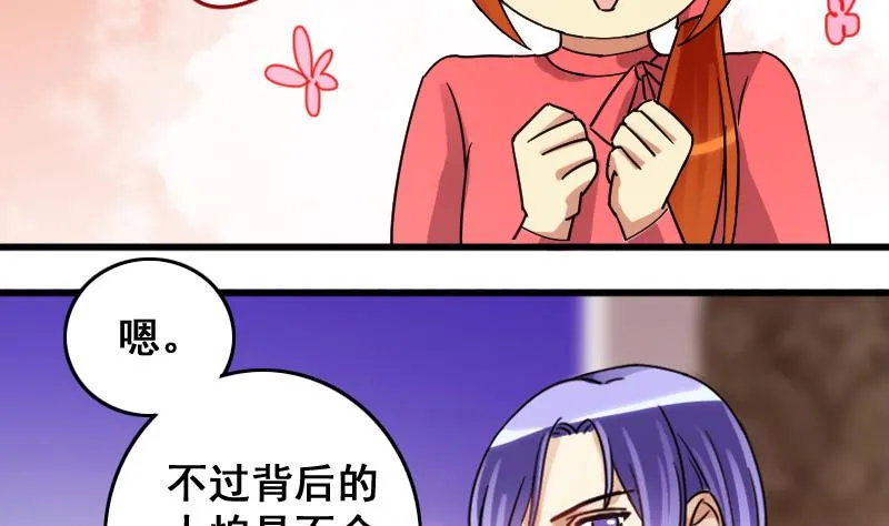 第125话 澄清事实 3 第25页