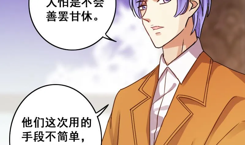 第125话 澄清事实 3 第26页