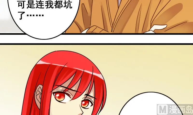 第125话 澄清事实 3 第27页